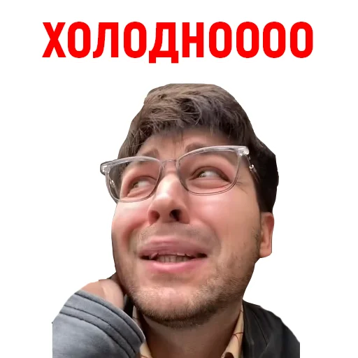 🥶 Стикер «Андрюша из ТикТока» для Telegram