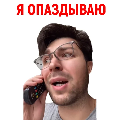 😤 Стикер «Андрюша из ТикТока» для Telegram