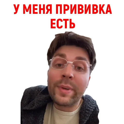 💉 Стикер «Андрюша из ТикТока» для Telegram