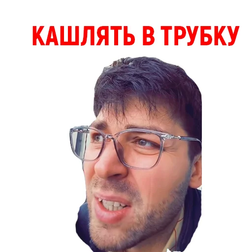 😷 Стикер «Андрюша из ТикТока» для Telegram