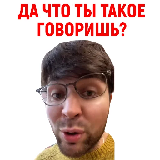 🤥 Стикер «Андрюша из ТикТока» для Telegram