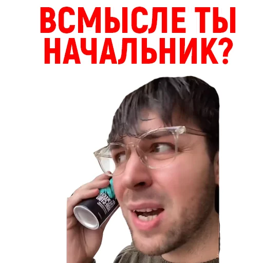 🤔 Стикер «Андрюша из ТикТока» для Telegram