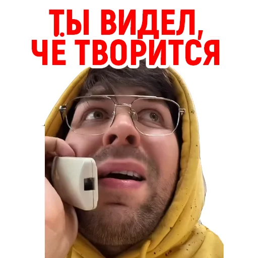 😩 Стикер «Андрюша из ТикТока» для Telegram