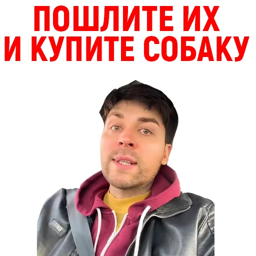 🖕 Стикер «Андрюша из ТикТока» для Telegram