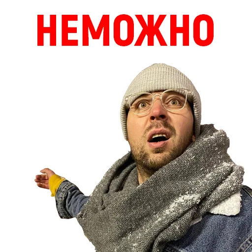 😵 Стикер «Андрюша из ТикТока» для Telegram