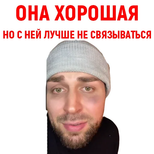 🤕 Стикер «Андрюша из ТикТока» для Telegram