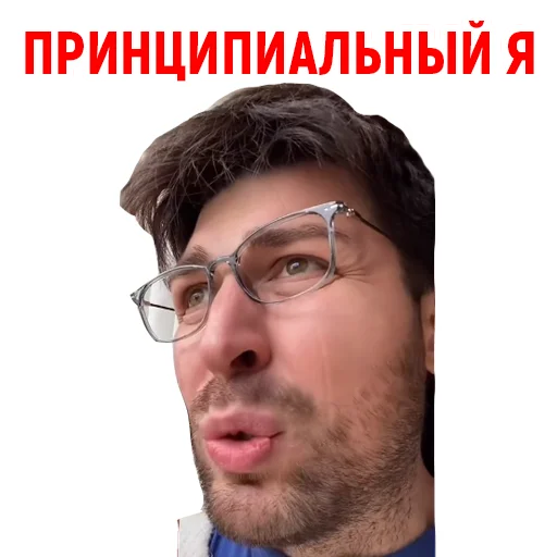 😐 Стикер «Андрюша из ТикТока» для Telegram