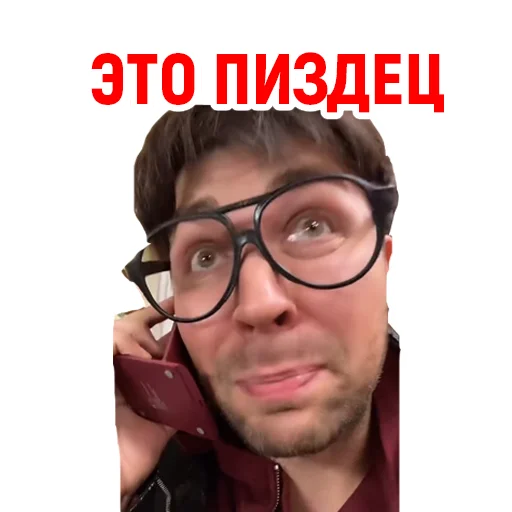 😱 Стикер «Андрюша из ТикТока» для Telegram