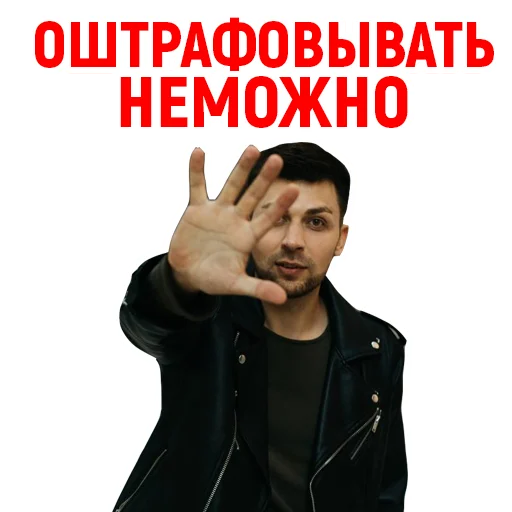 ⛔ Стикер «Андрюша из ТикТока» для Telegram