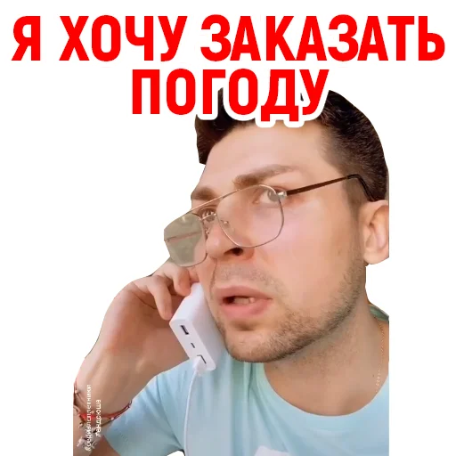 ☎ Стикер «Андрюша из ТикТока» для Telegram