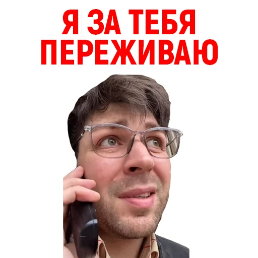 🥺 Стикер «Андрюша из ТикТока» для Telegram