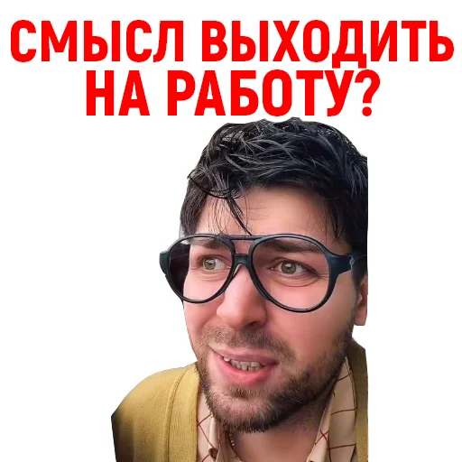 🤷‍♂️ Стикер «Андрюша из ТикТока» для Telegram
