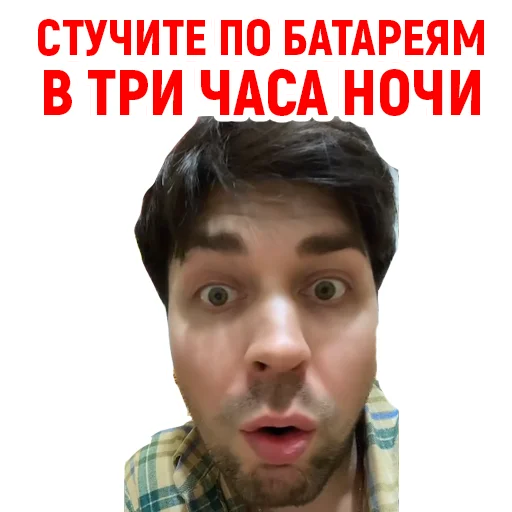 😮 Стикер «Андрюша из ТикТока» для Telegram
