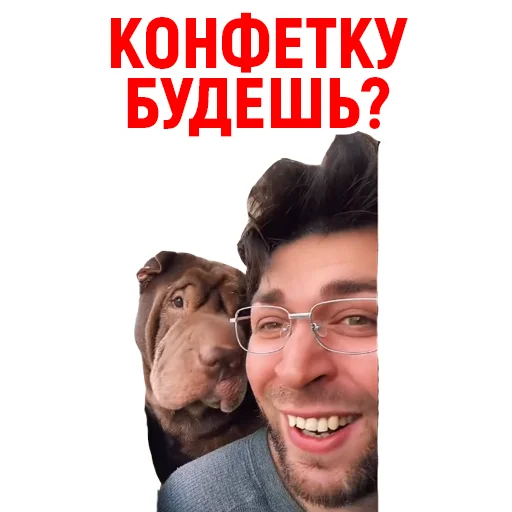 🍬 Стикер «Андрюша из ТикТока» для Telegram