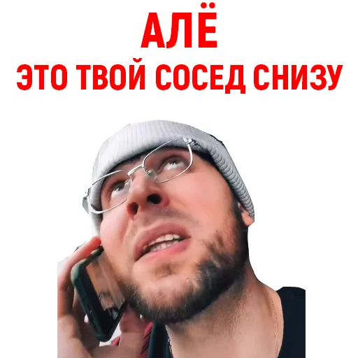 🗣 Стикер «Андрюша из ТикТока» для Telegram