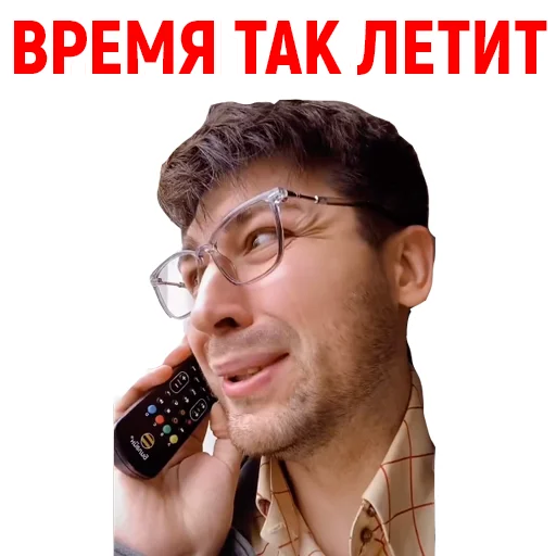 😢 Стикер «Андрюша из ТикТока» для Telegram