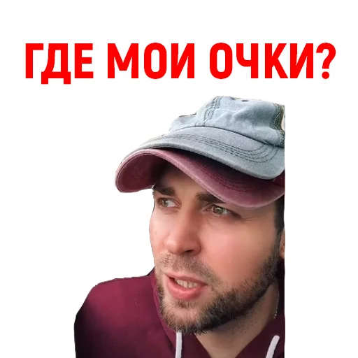 🧐 Стикер «Андрюша из ТикТока» для Telegram