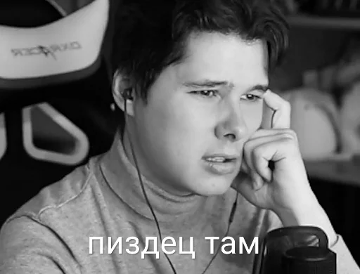 🙁 Стикер «АНДРЕЙКА БЛИАТЬ» для Telegram