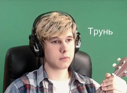 🎸 Стикер «АНДРЕЙКА БЛИАТЬ» для Telegram