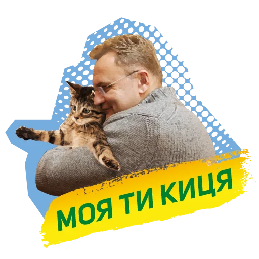 Стикерпак Садовий для Telegram