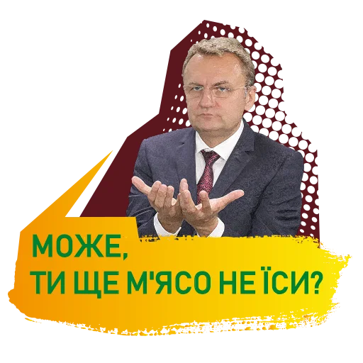 😳 Стикер «Садовий» для Telegram