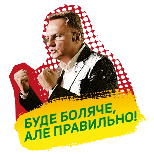💪 Стикер «Садовий» для Telegram