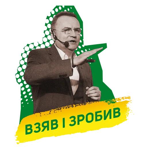 👈 Стикер «Садовий» для Telegram
