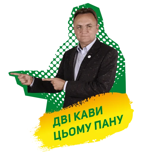 👍 Стикер «Садовий» для Telegram