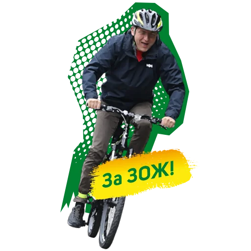 🚴‍♂️ Стикер «Садовий» для Telegram