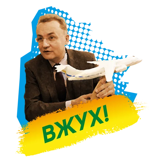 ✈️ Стикер «Садовий» для Telegram