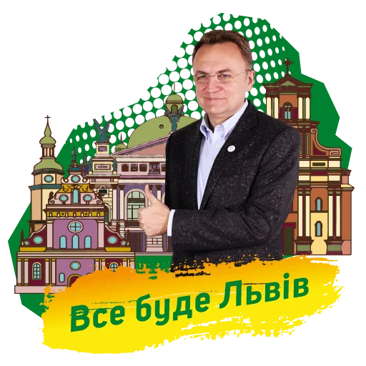 👍 Стикер «Садовий» для Telegram
