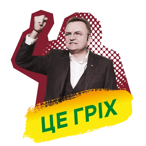 🙅‍♂️ Стикер «Садовий» для Telegram