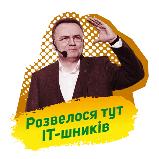 👩‍💻 Стикер «Садовий» для Telegram