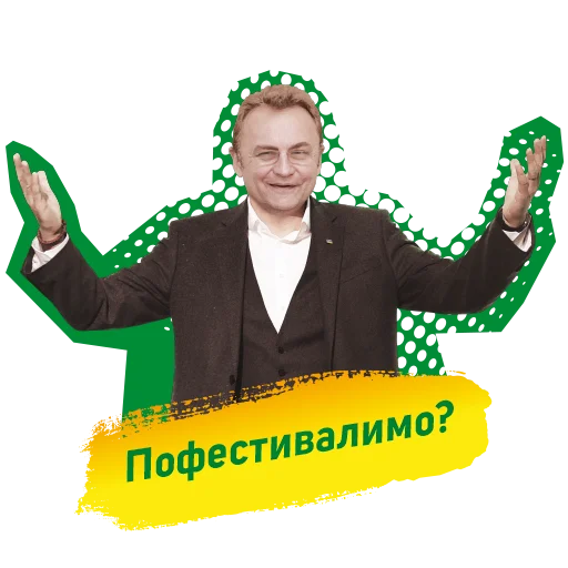 💃 Стикер «Садовий» для Telegram