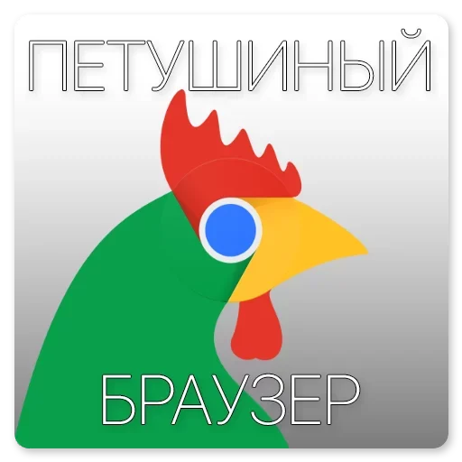 😀 Стикер «Android and Apple» для Telegram