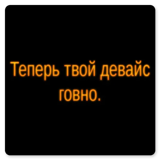 😀 Стикер «Android and Apple» для Telegram