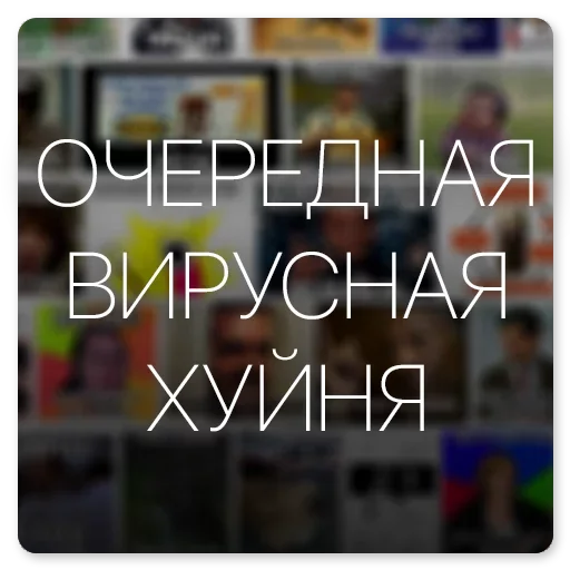 😀 Стикер «Android and Apple» для Telegram
