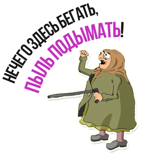 😡 Стикер «AndryGrandma» для Telegram