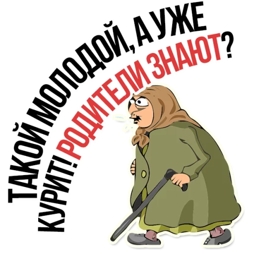 😡 Стикер «AndryGrandma» для Telegram