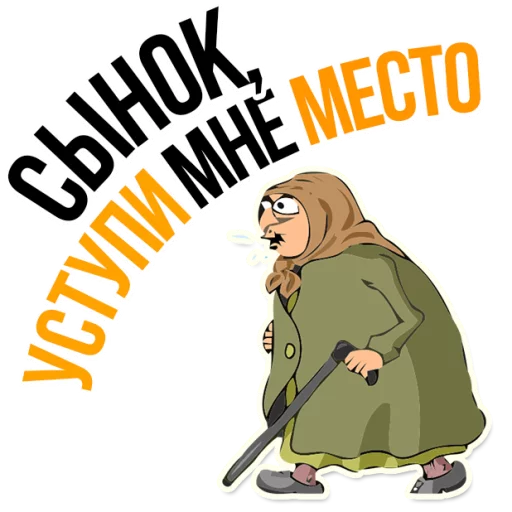 😁 Стикер «AndryGrandma» для Telegram