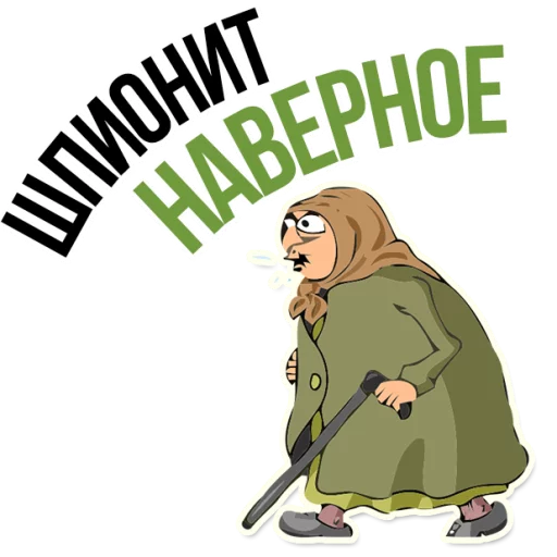 😡 Стикер «AndryGrandma» для Telegram