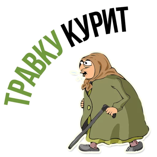 😡 Стикер «AndryGrandma» для Telegram