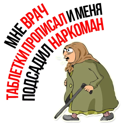 😡 Стикер «AndryGrandma» для Telegram