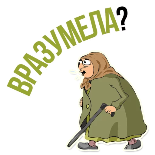 😁 Стикер «AndryGrandma» для Telegram