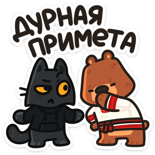 🌟 Стикер «Медведь Андрюшка» для Telegram