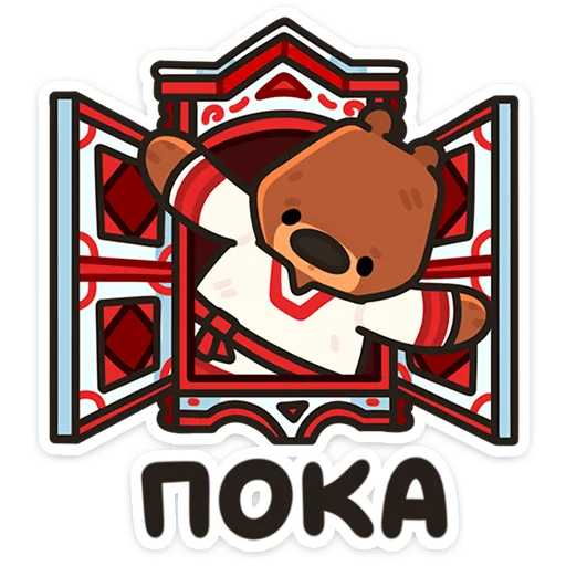 🌟 Стикер «Медведь Андрюшка» для Telegram