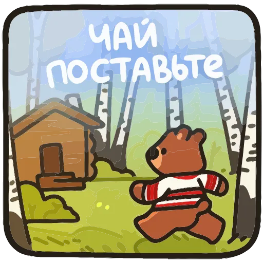 🏃 Эмодзи «Андрюшка» для Telegram