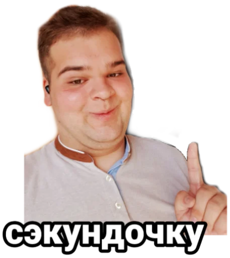 ☝️ Стикер «Andy_Ringer» для Telegram