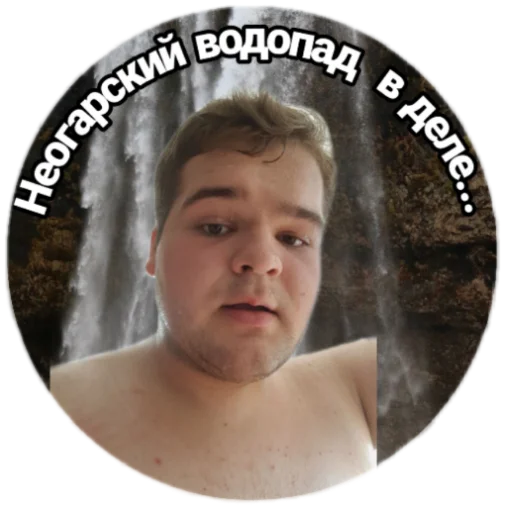 ⛲️ Стикер «Andy_Ringer» для Telegram
