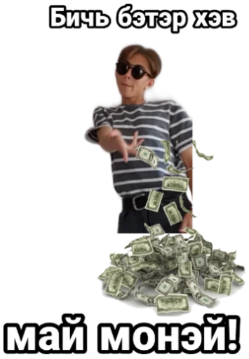 💸 Стикер «Andy_Ringer» для Telegram